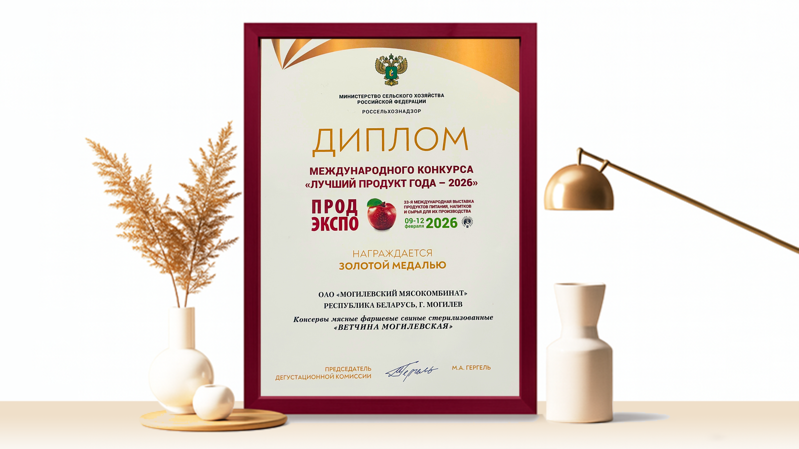 Золотая медаль